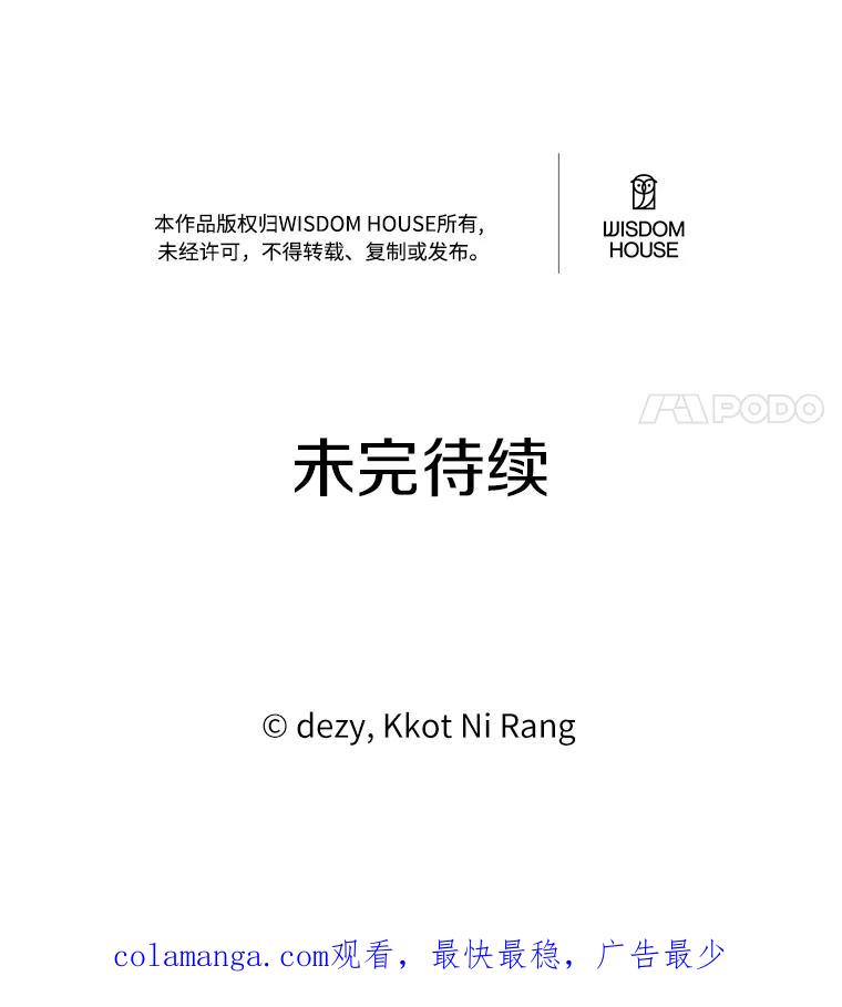 《本该爱上妹妹的他》19.暖暖的小太阳 第138页