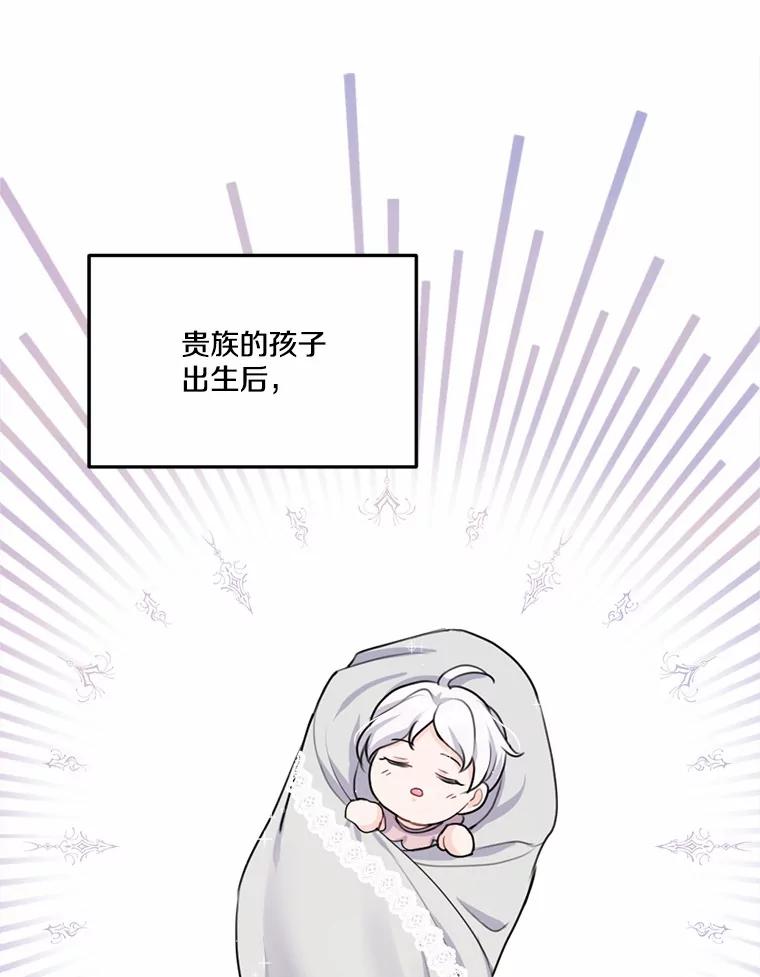 《本该爱上妹妹的他》19.暖暖的小太阳 第16页
