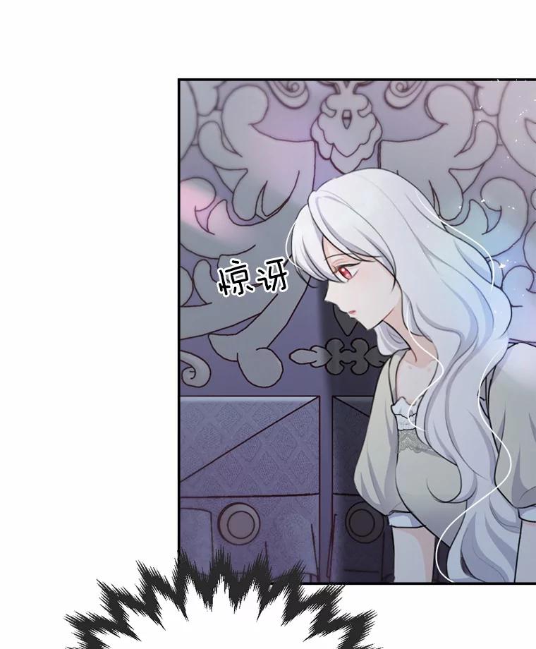 《本该爱上妹妹的他》19.暖暖的小太阳 第42页