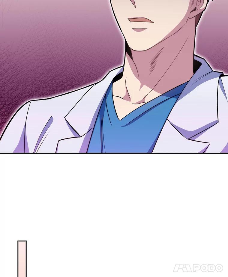 《升级医生崔基石》18.忙碌 第8页