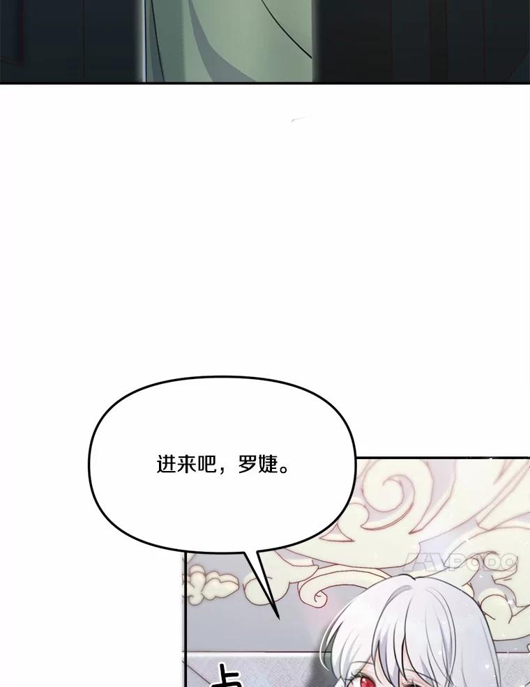 《本该爱上妹妹的他》19.暖暖的小太阳 第31页