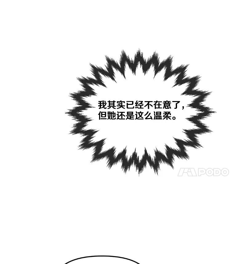 《本该爱上妹妹的他》19.暖暖的小太阳 第134页