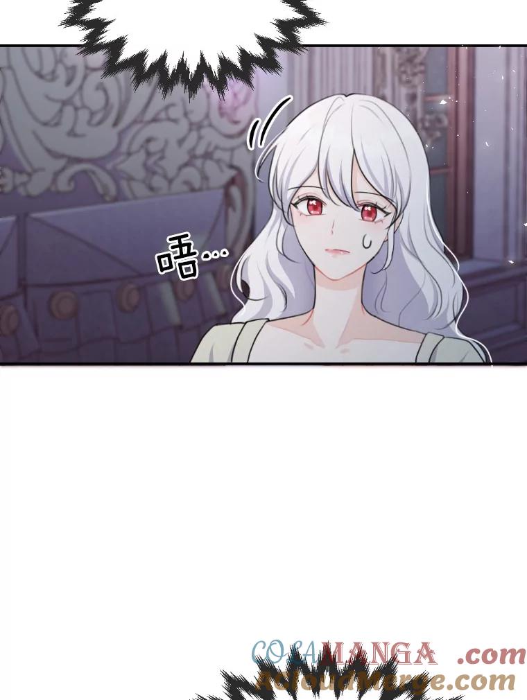 《本该爱上妹妹的他》19.暖暖的小太阳 第77页