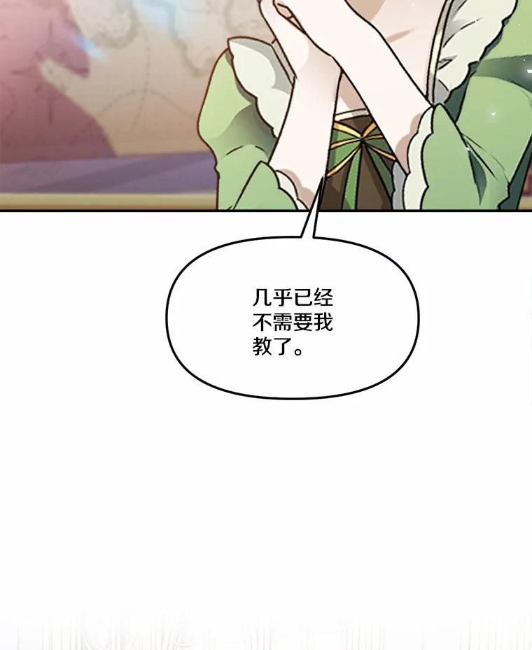 《本该爱上妹妹的他》19.暖暖的小太阳 第2页
