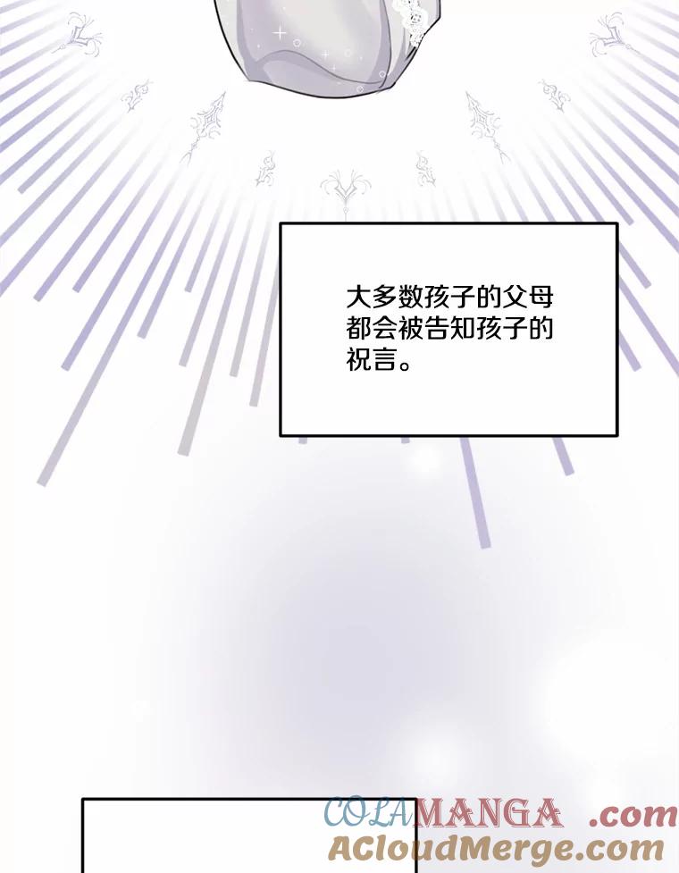 《本该爱上妹妹的他》19.暖暖的小太阳 第17页
