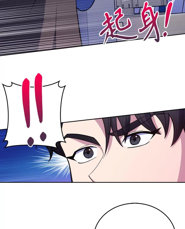 《升级医生崔基石》18.忙碌 第45页