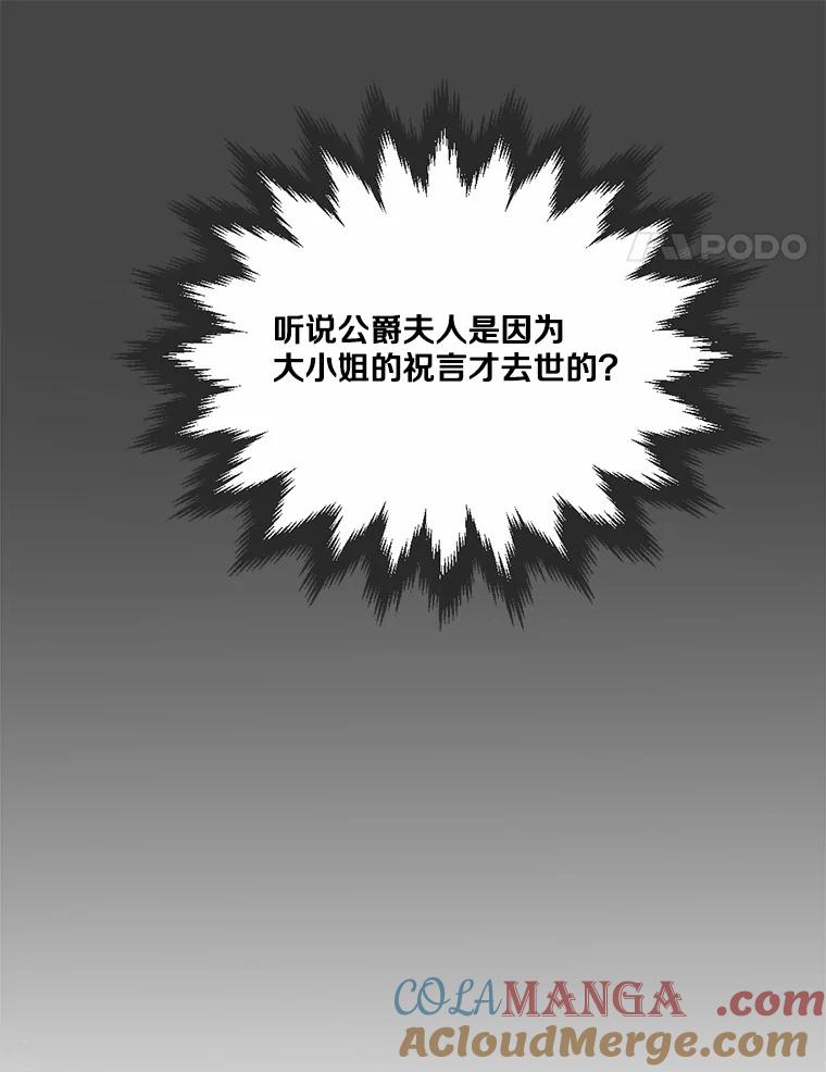 《本该爱上妹妹的他》19.暖暖的小太阳 第25页