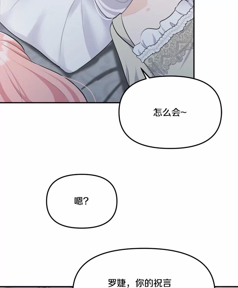 《本该爱上妹妹的他》19.暖暖的小太阳 第44页