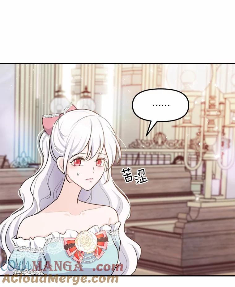 《本该爱上妹妹的他》19.暖暖的小太阳 第5页