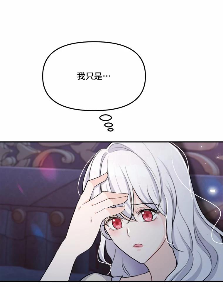 《本该爱上妹妹的他》19.暖暖的小太阳 第12页