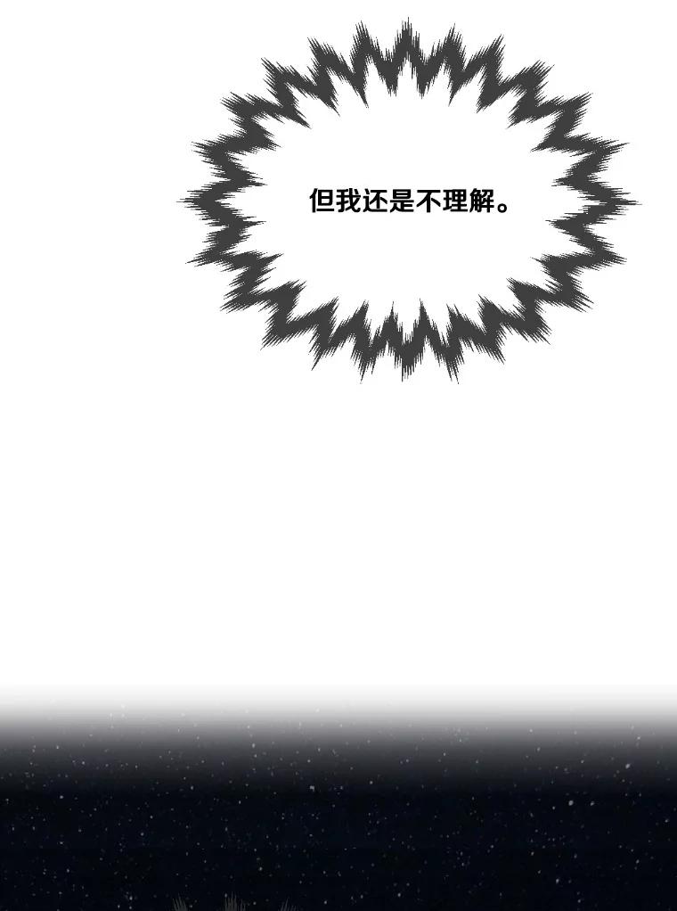 《本该爱上妹妹的他》19.暖暖的小太阳 第96页