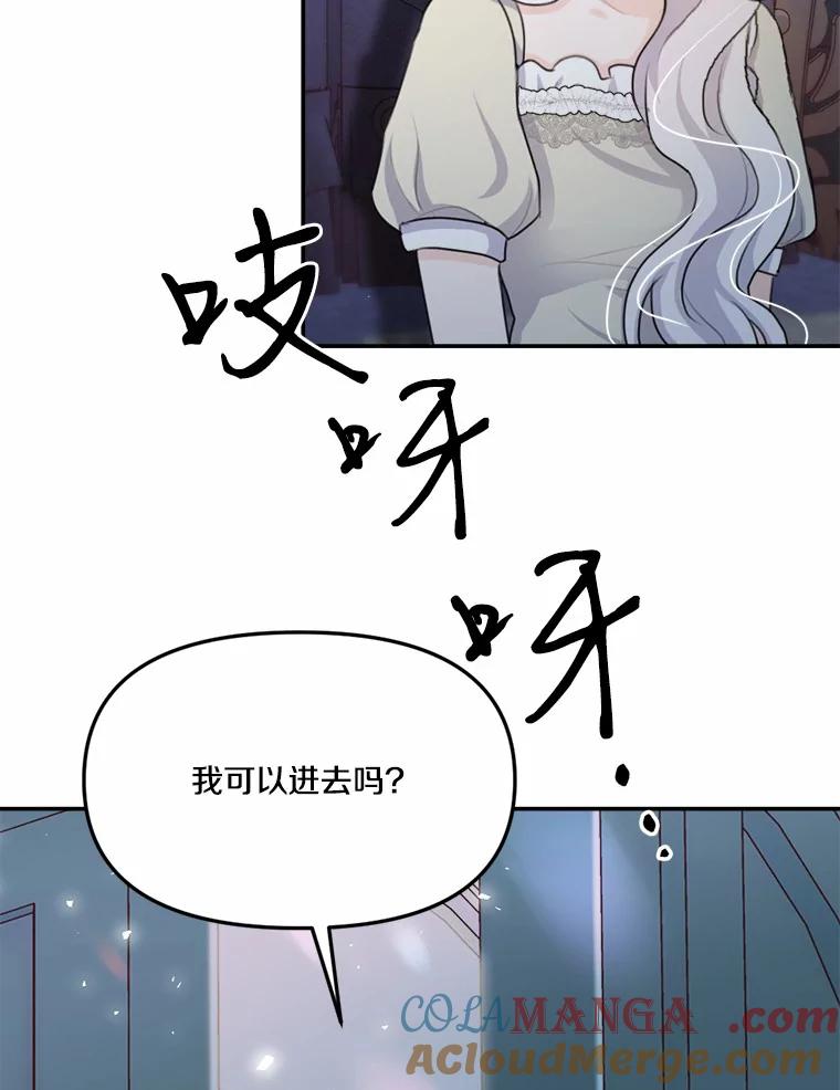 《本该爱上妹妹的他》19.暖暖的小太阳 第29页