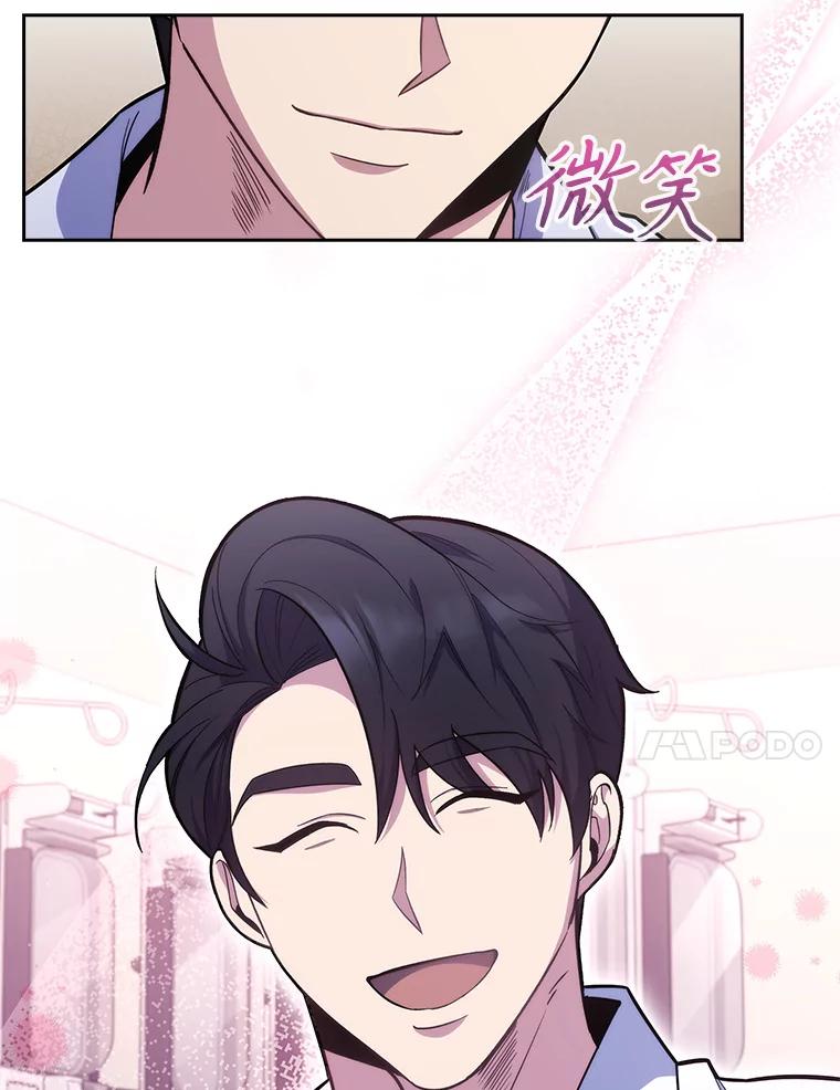 《升级医生崔基石》18.忙碌 第80页