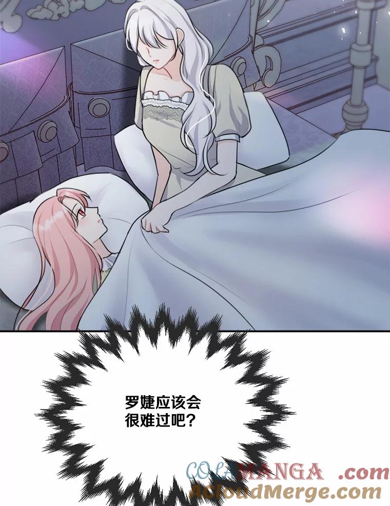《本该爱上妹妹的他》19.暖暖的小太阳 第37页
