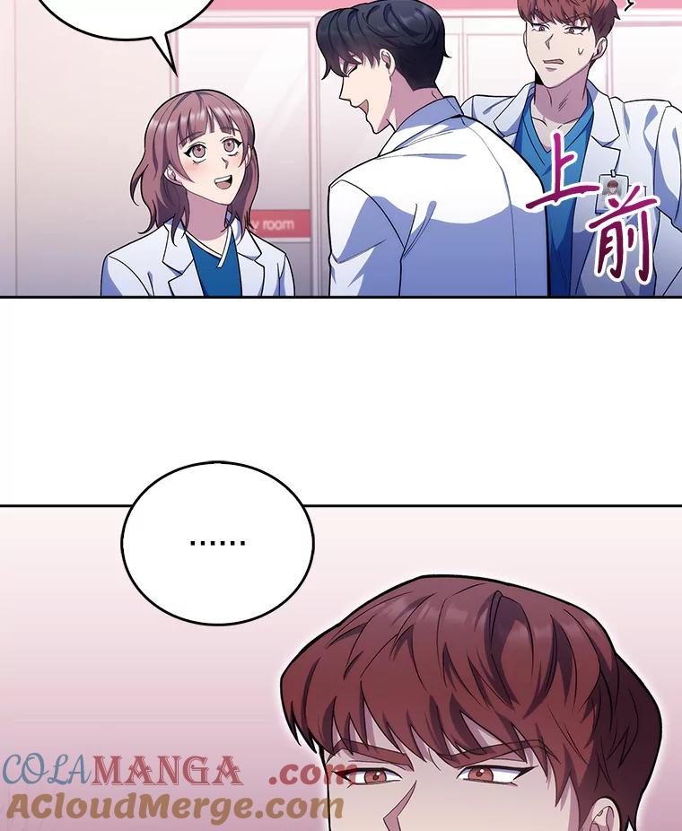 《升级医生崔基石》18.忙碌 第7页