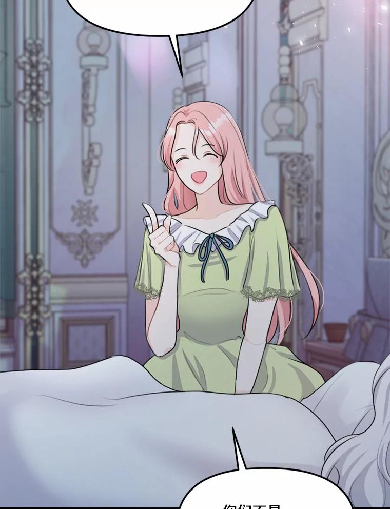 《本该爱上妹妹的他》19.暖暖的小太阳 第62页