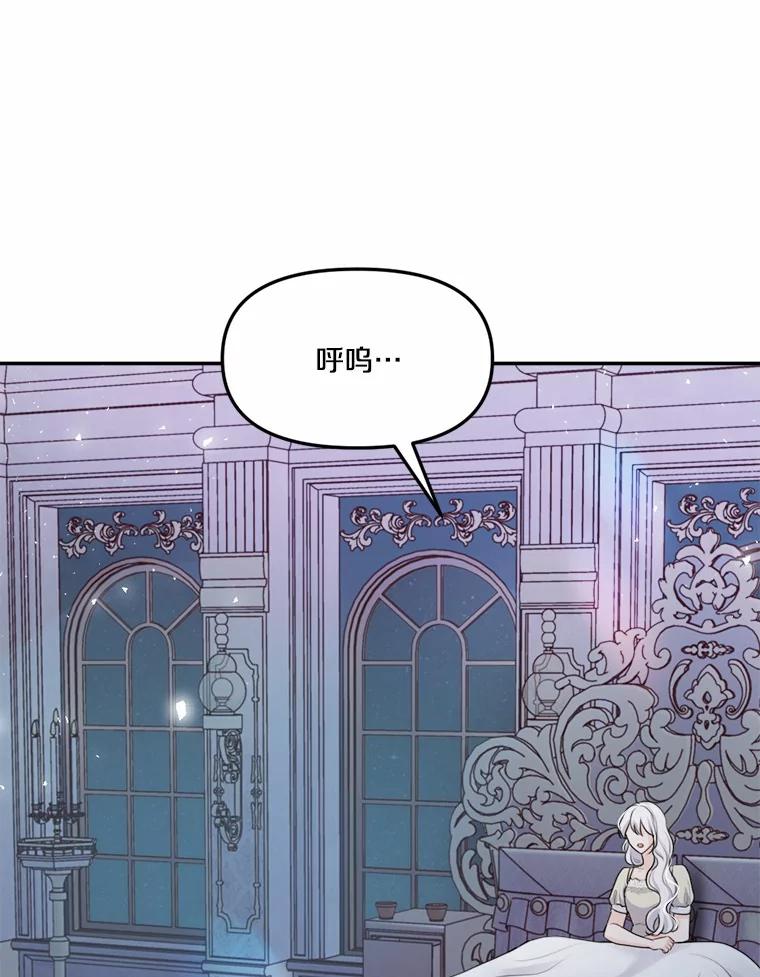 《本该爱上妹妹的他》19.暖暖的小太阳 第10页