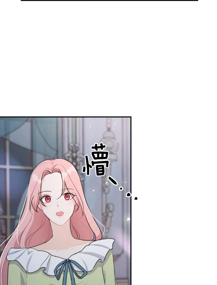 《本该爱上妹妹的他》19.暖暖的小太阳 第128页