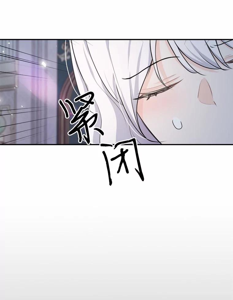 《本该爱上妹妹的他》19.暖暖的小太阳 第23页