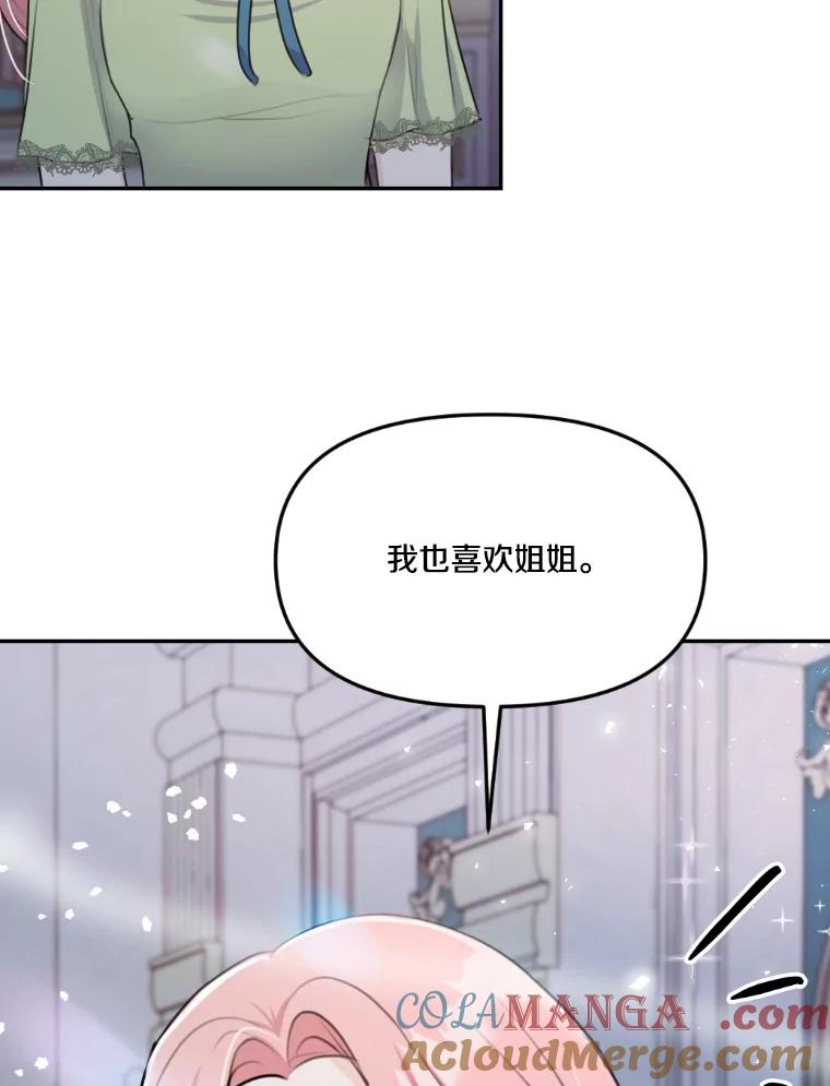 《本该爱上妹妹的他》19.暖暖的小太阳 第129页