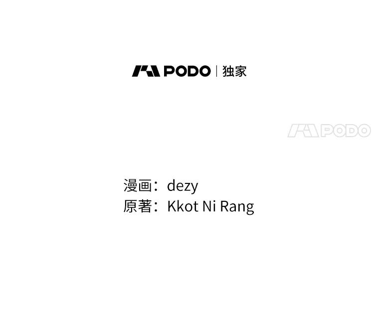 《本该爱上妹妹的他》19.暖暖的小太阳 第8页