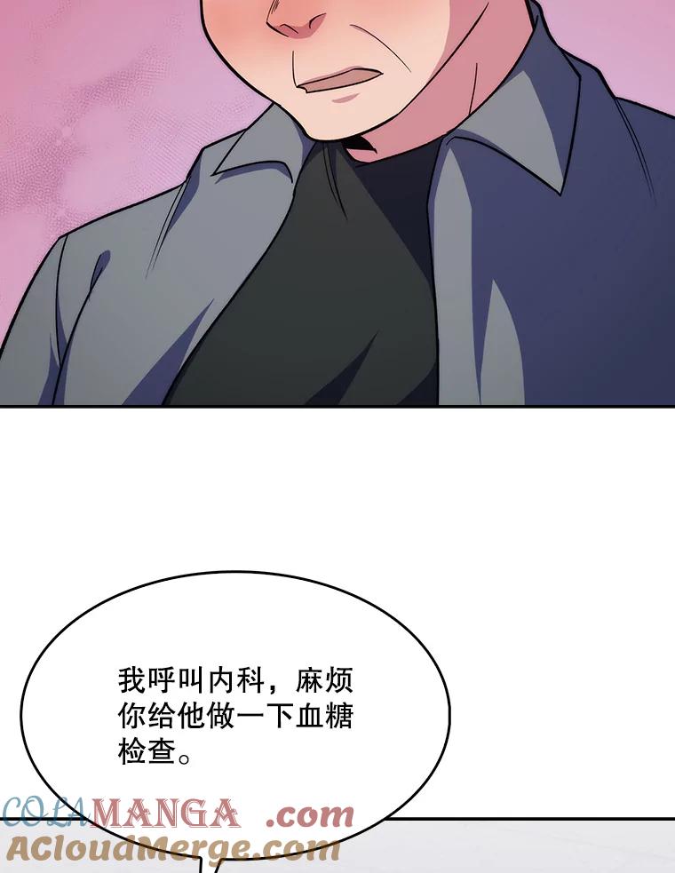 《升级医生崔基石》19.医院常客 第31页
