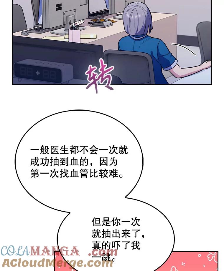 《升级医生崔基石》19.医院常客 第16页