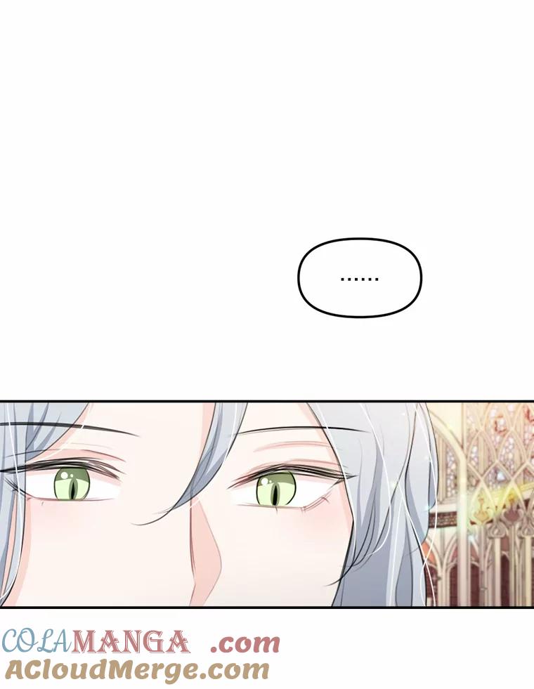 《本该爱上妹妹的他》20.神殿的宝物 第45页