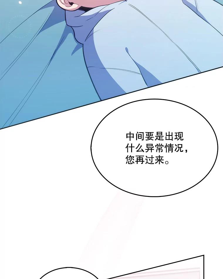 《升级医生崔基石》19.医院常客 第5页