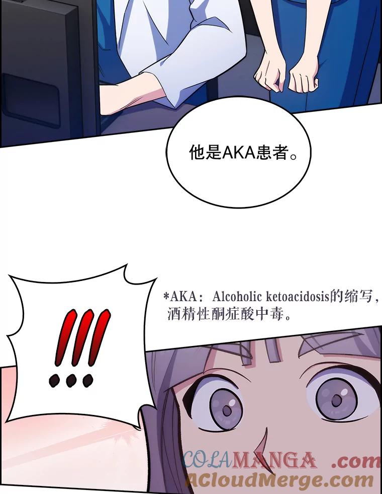 《升级医生崔基石》19.医院常客 第82页