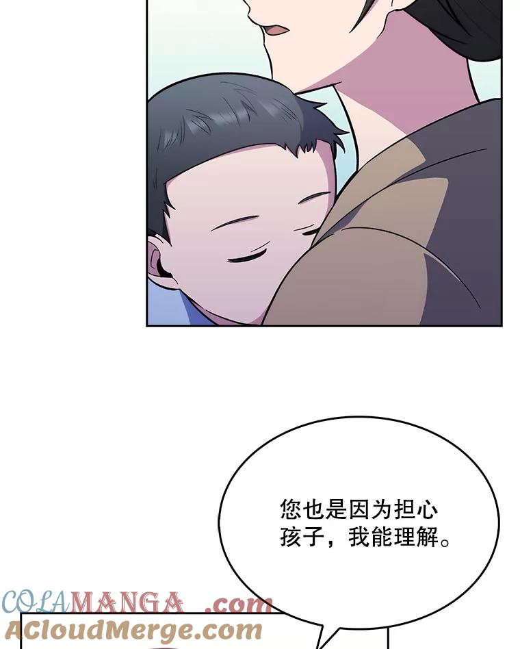 《升级医生崔基石》19.医院常客 第10页