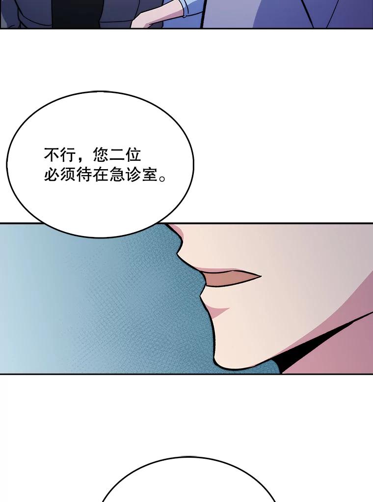 《升级医生崔基石》19.医院常客 第63页
