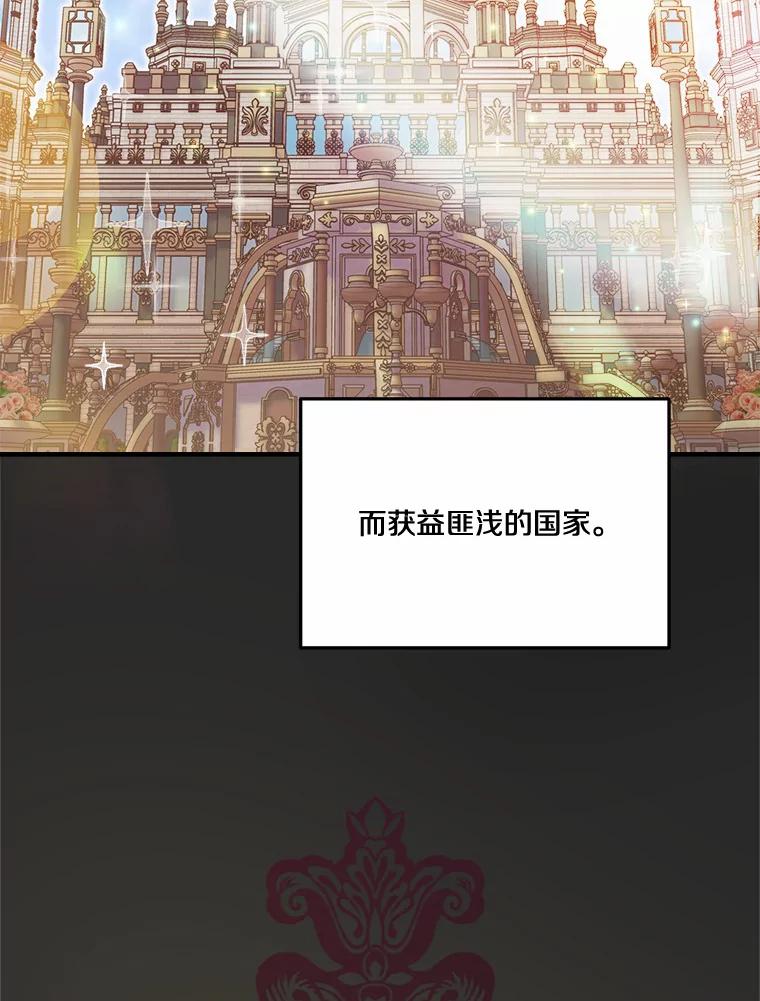 《本该爱上妹妹的他》20.神殿的宝物 第2页