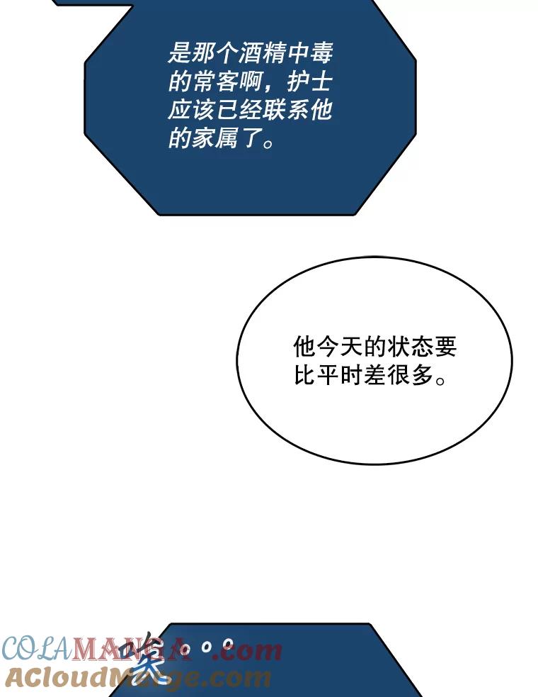 《升级医生崔基石》19.医院常客 第37页