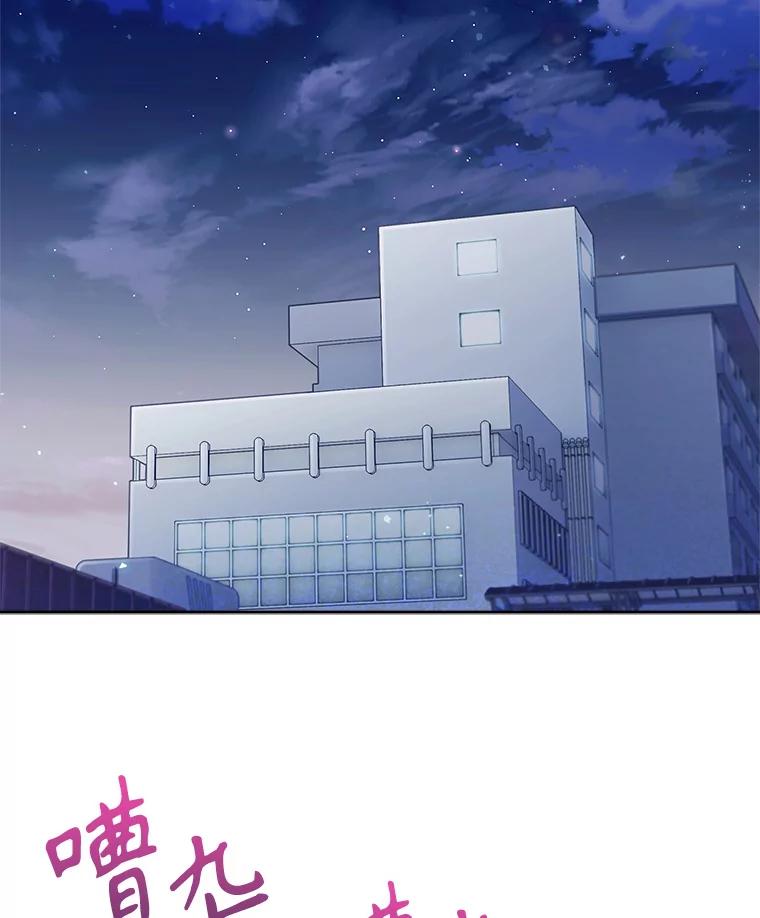 《升级医生崔基石》19.医院常客 第23页