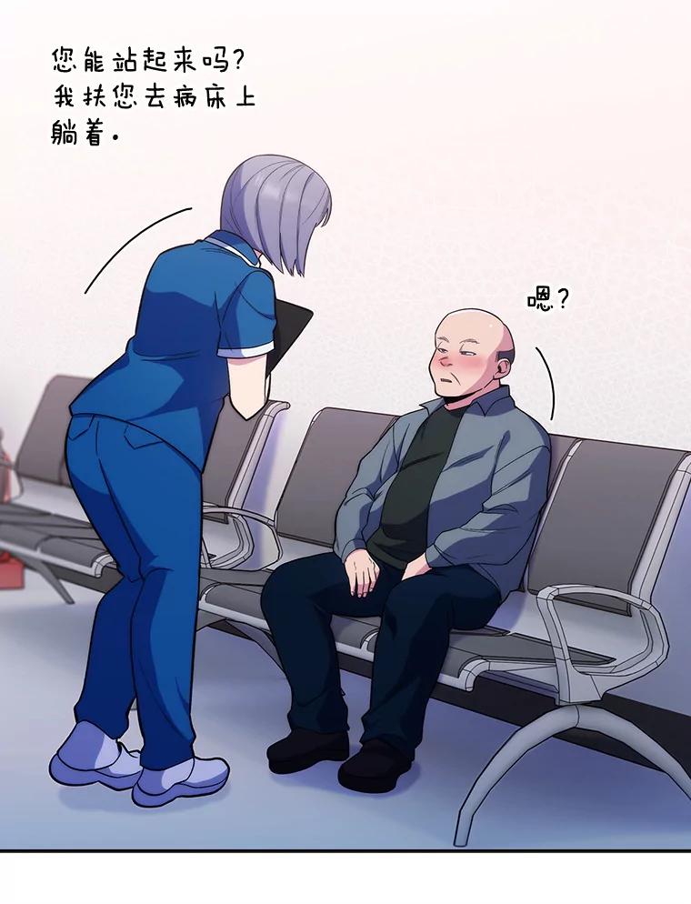 《升级医生崔基石》19.医院常客 第41页