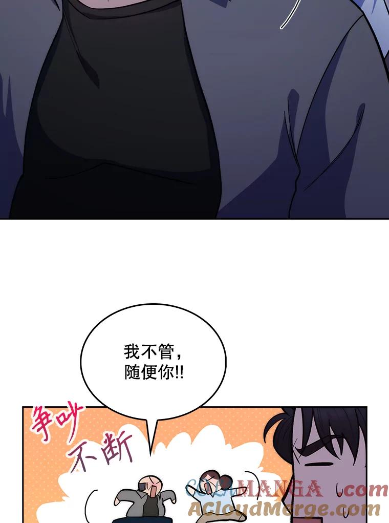 《升级医生崔基石》19.医院常客 第58页