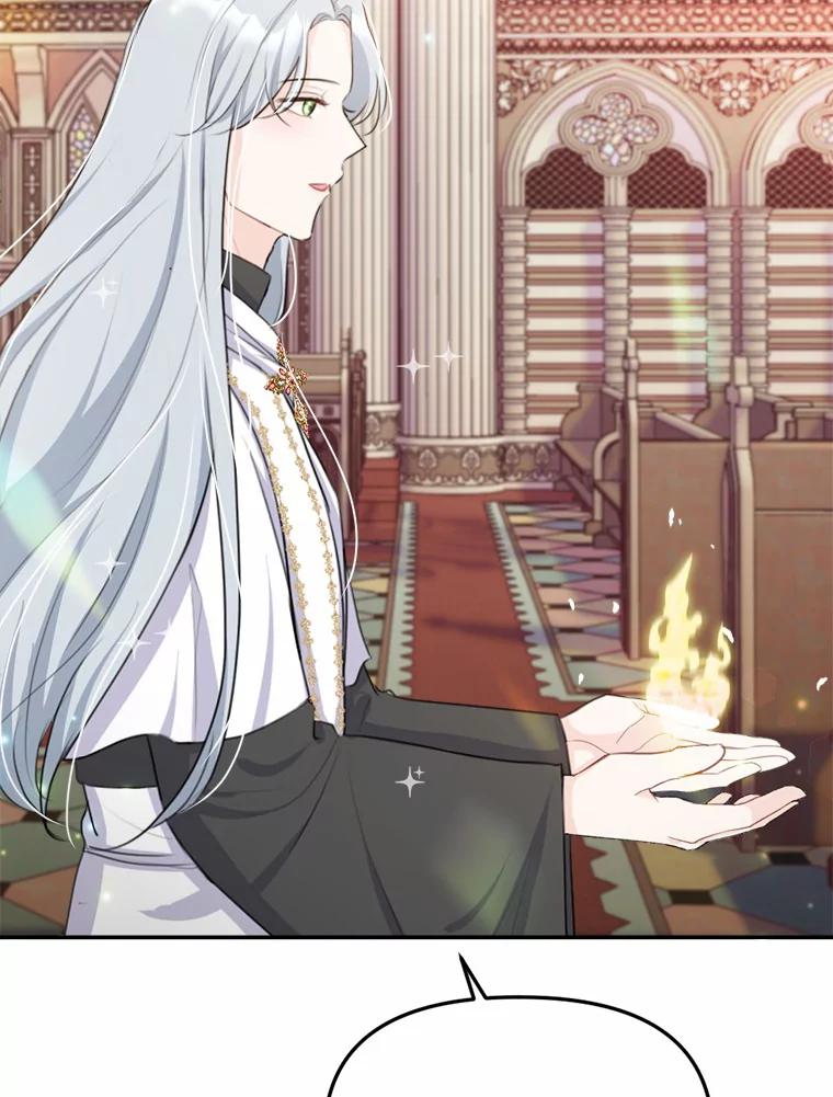 《本该爱上妹妹的他》20.神殿的宝物 第19页