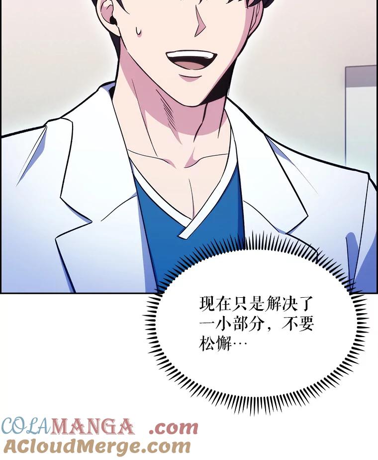 《升级医生崔基石》19.医院常客 第19页