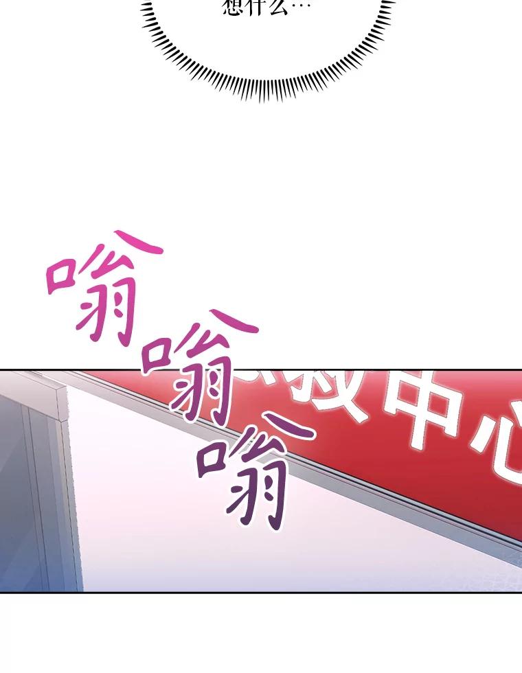 《升级医生崔基石》19.医院常客 第50页