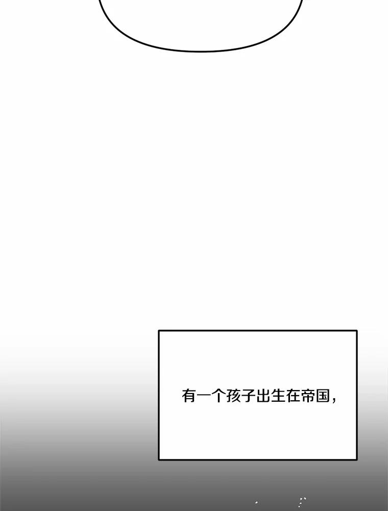 《本该爱上妹妹的他》20.神殿的宝物 第79页