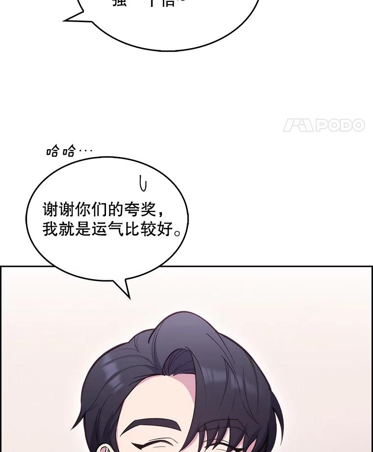 《升级医生崔基石》19.医院常客 第18页