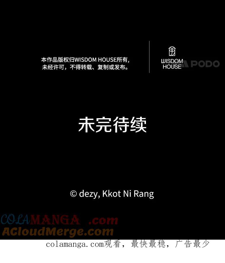 《本该爱上妹妹的他》20.神殿的宝物 第113页