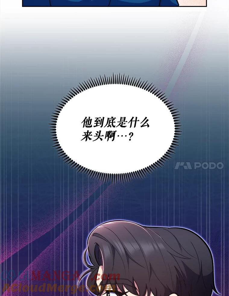 《升级医生崔基石》19.医院常客 第88页