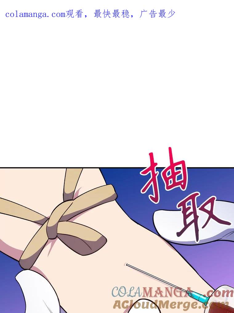 《升级医生崔基石》19.医院常客 第1页
