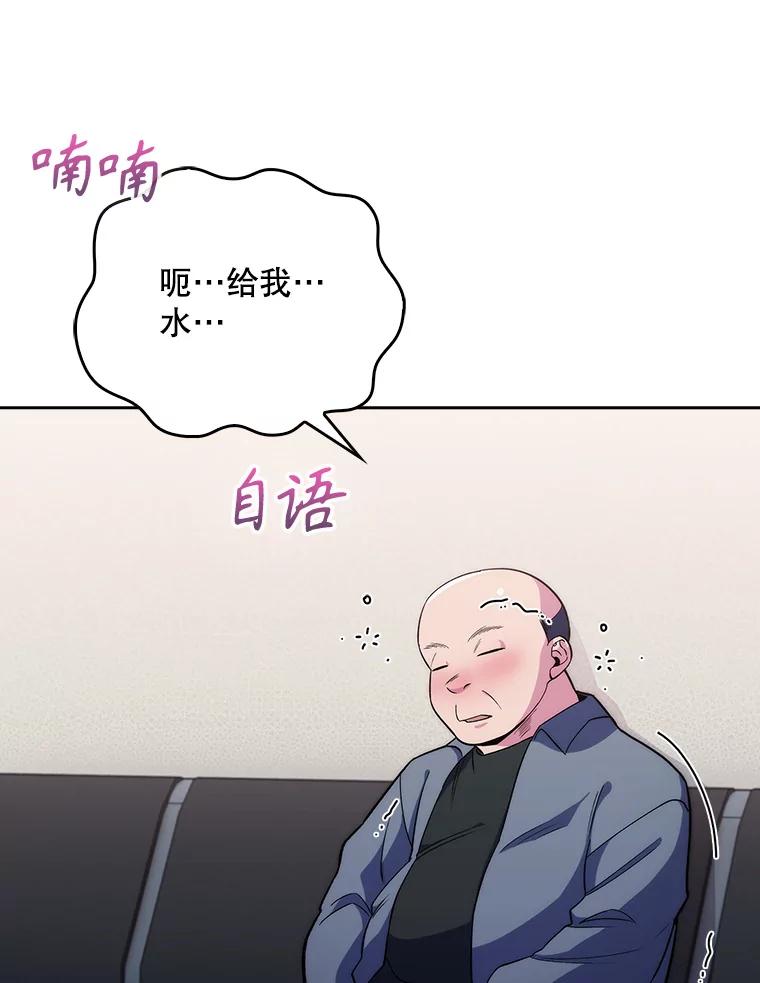 《升级医生崔基石》19.医院常客 第27页