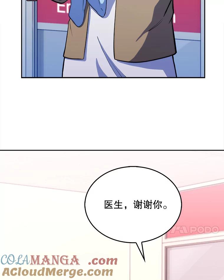 《升级医生崔基石》19.医院常客 第7页