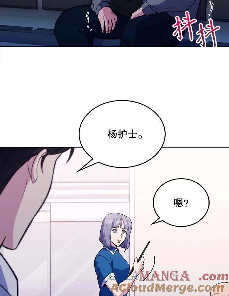 《升级医生崔基石》19.医院常客 第28页