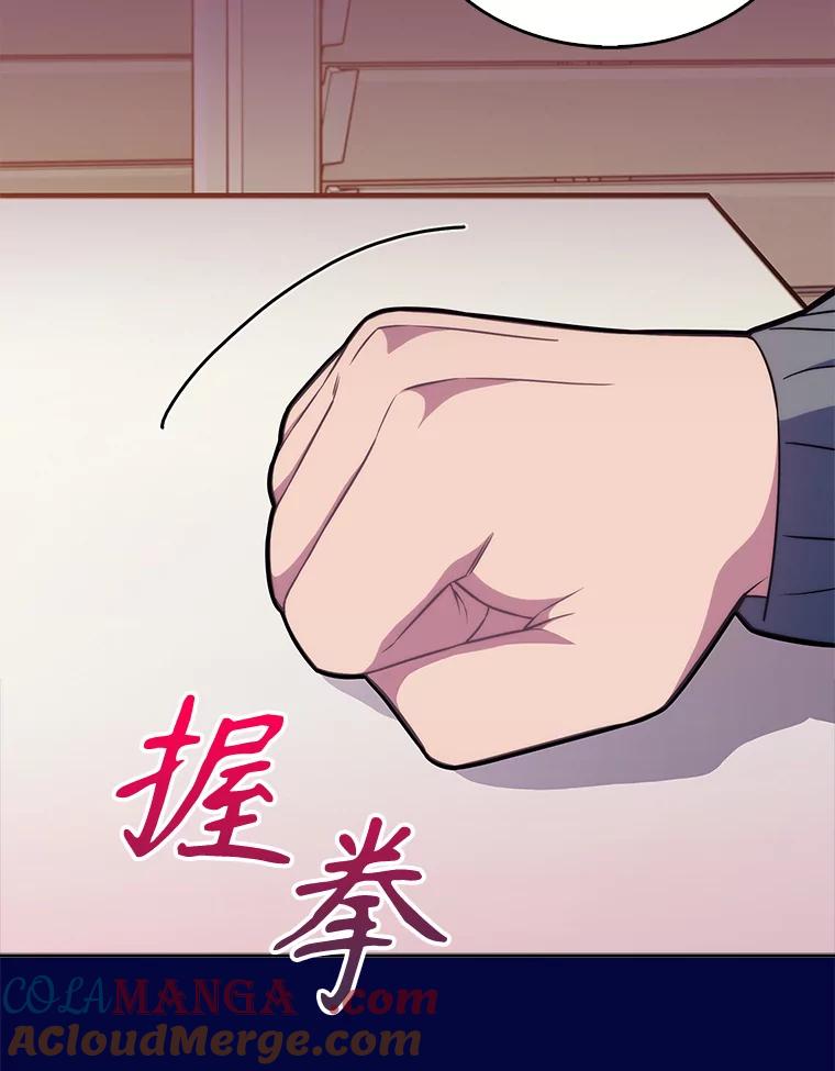 《升级医生崔基石》20.选择 第58页