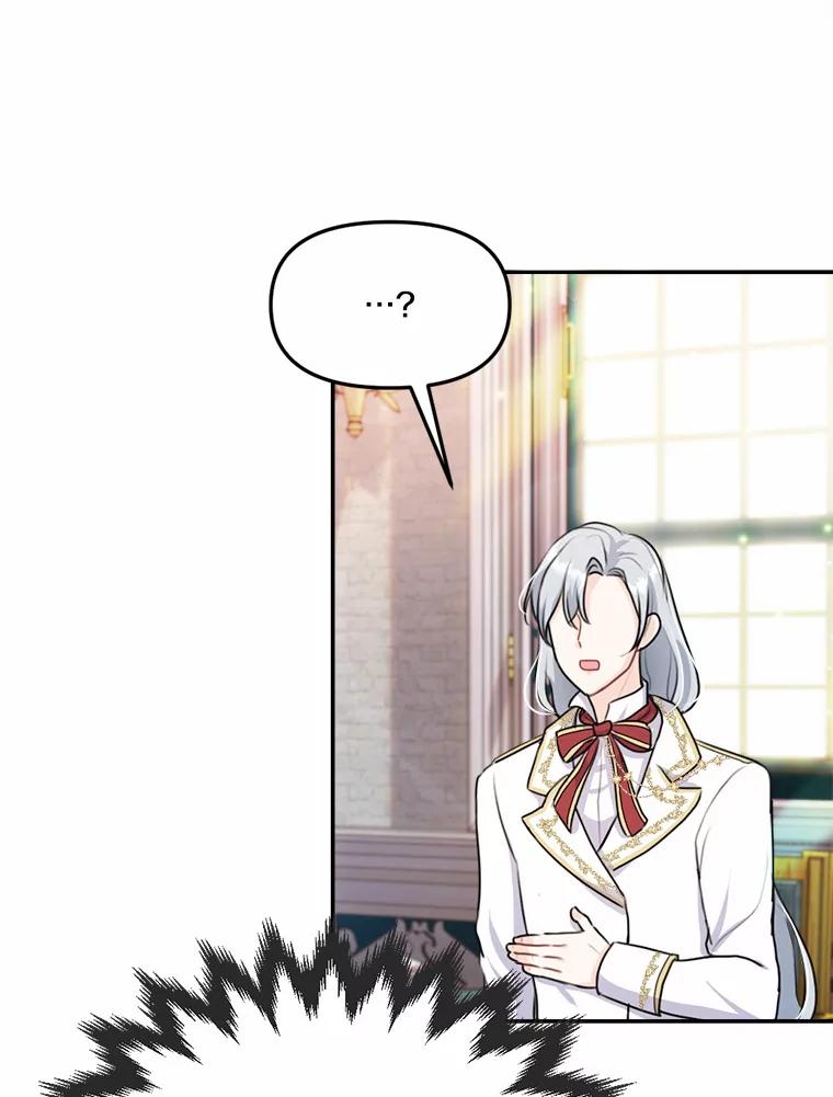 《本该爱上妹妹的他》21.神官到访 第70页